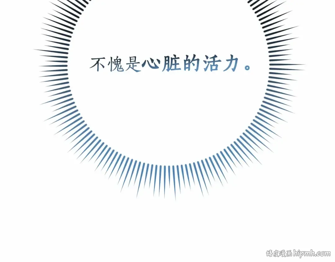 第56话 少爷吐血 第72页
