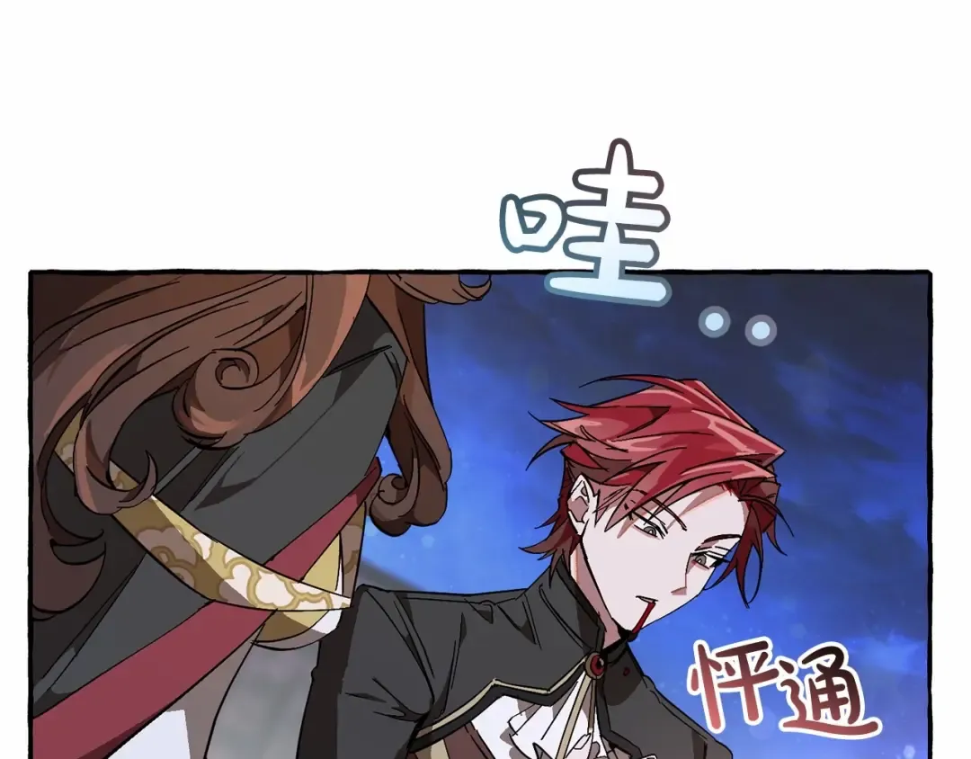 第56话 少爷吐血 第73页