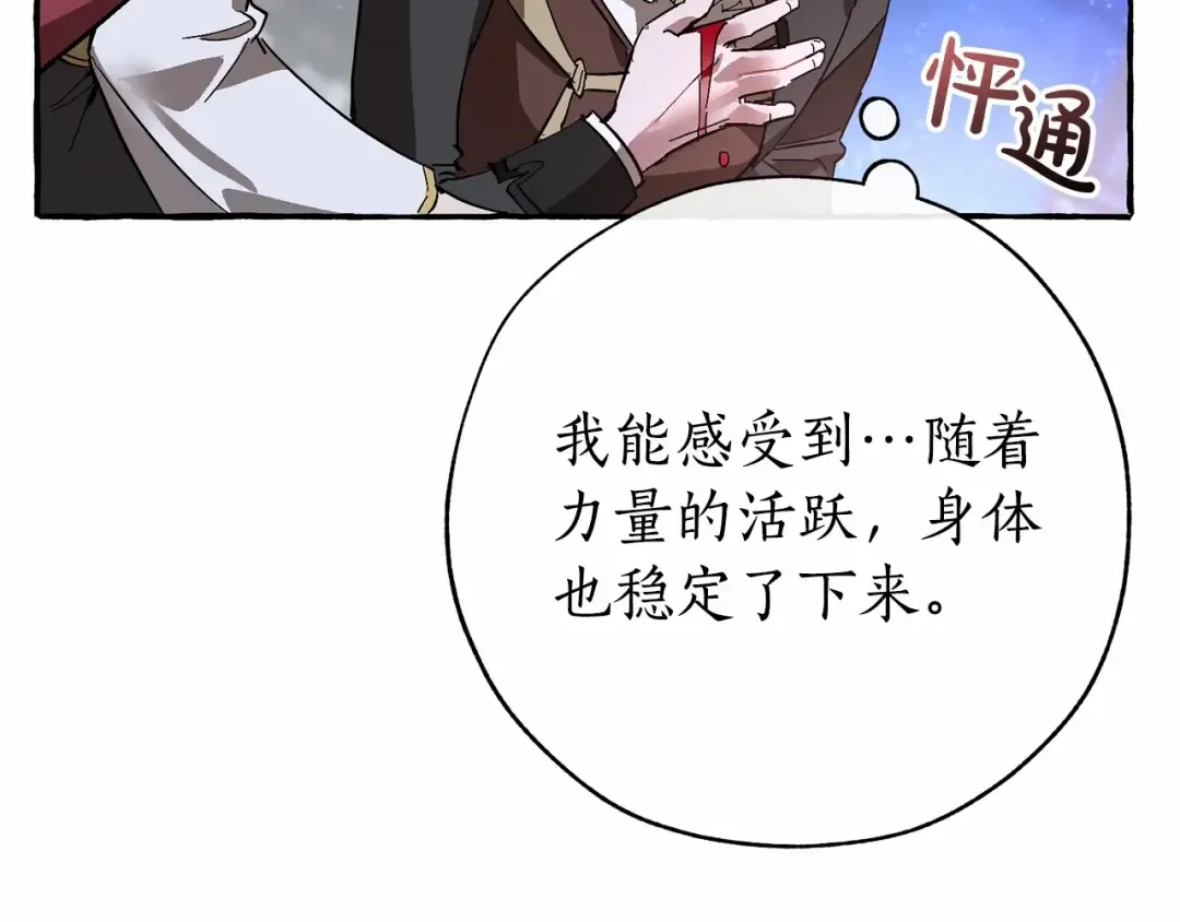 第56话 少爷吐血 第74页