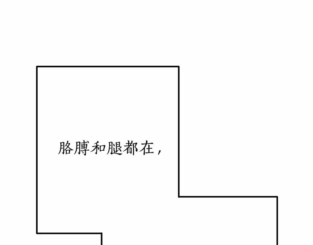 第56话 少爷吐血 第76页