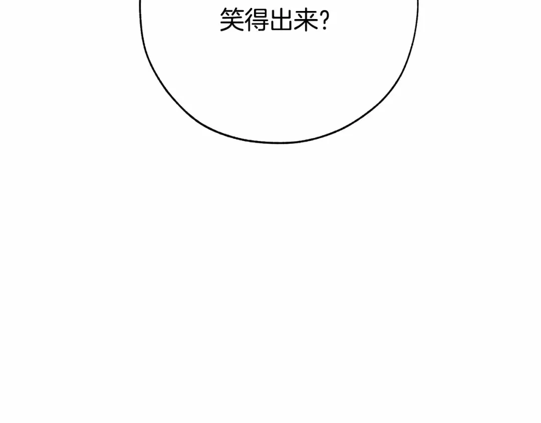 第56话 少爷吐血 第87页
