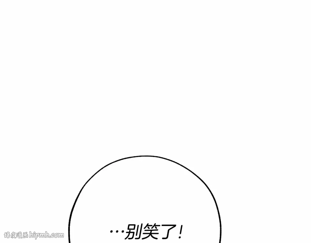 第56话 少爷吐血 第88页