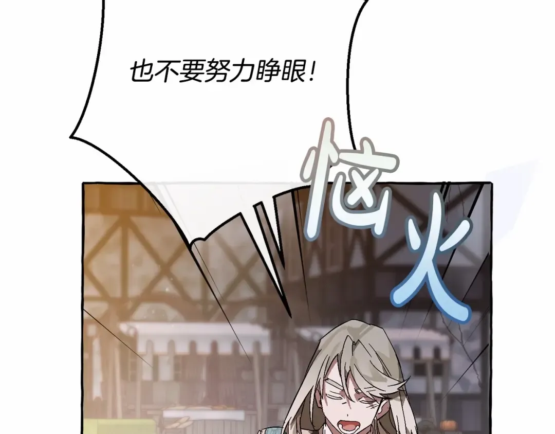 第56话 少爷吐血 第93页