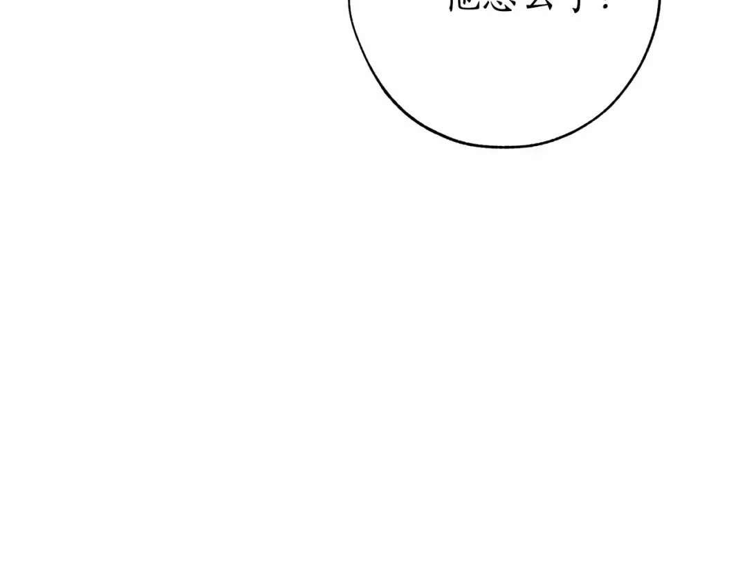 第56话 少爷吐血 第95页