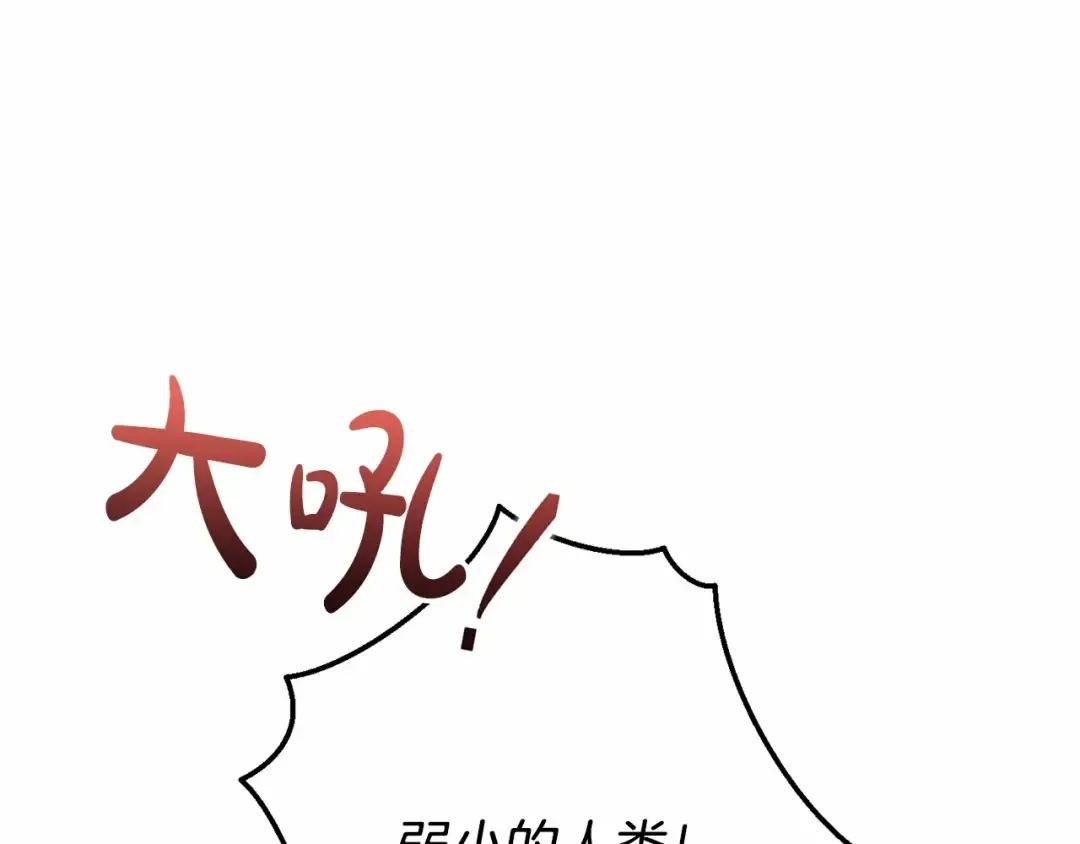 第56话 少爷吐血 第97页