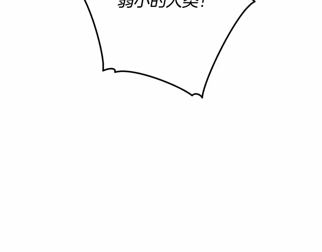 第56话 少爷吐血 第98页