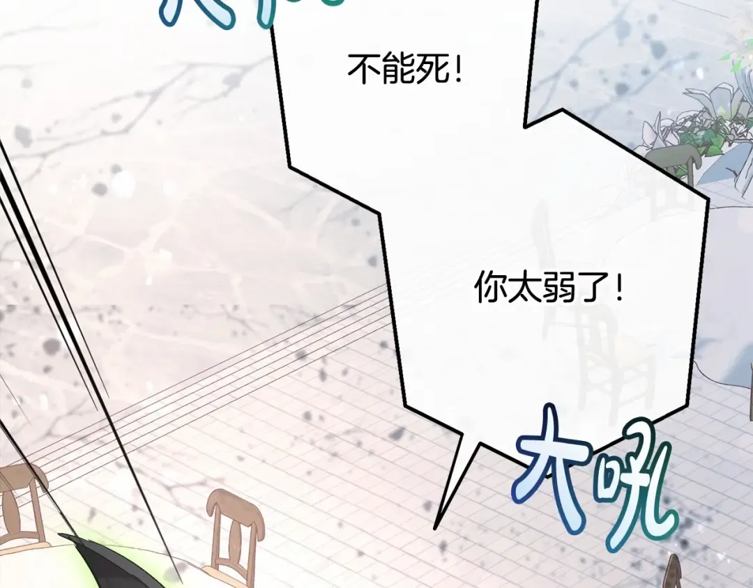 第56话 少爷吐血 第101页