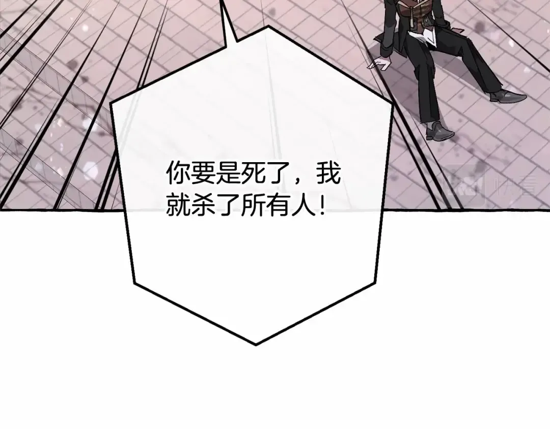 第56话 少爷吐血 第103页