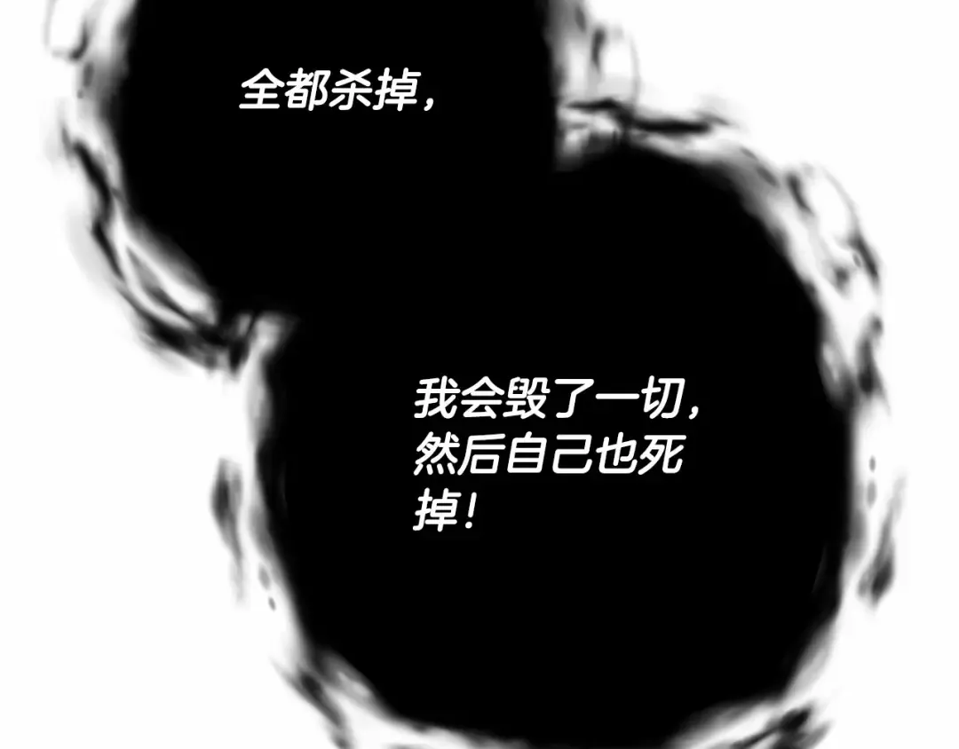 第56话 少爷吐血 第106页