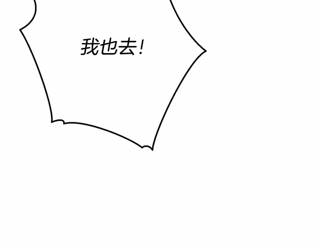 第56话 少爷吐血 第116页