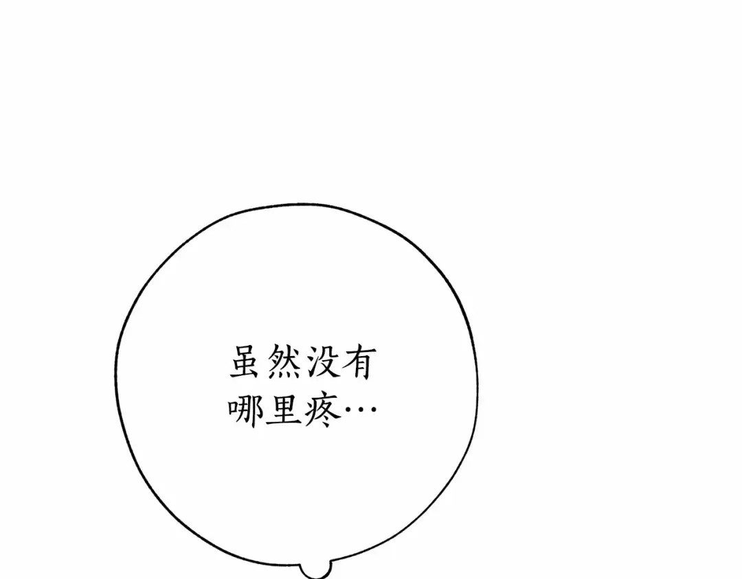 第56话 少爷吐血 第118页