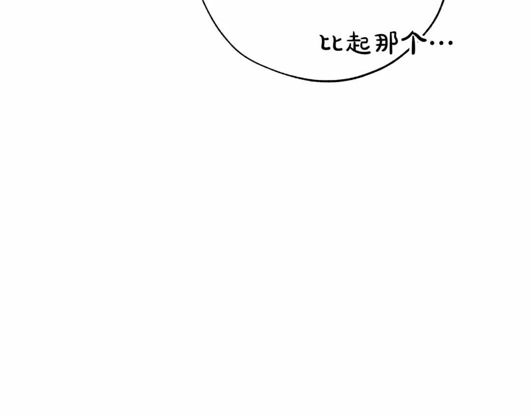 第56话 少爷吐血 第121页