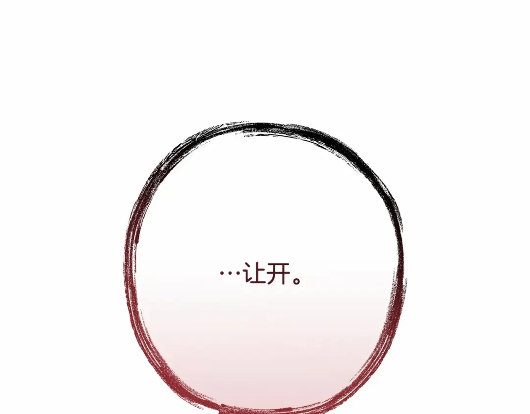 第56话 少爷吐血 第126页