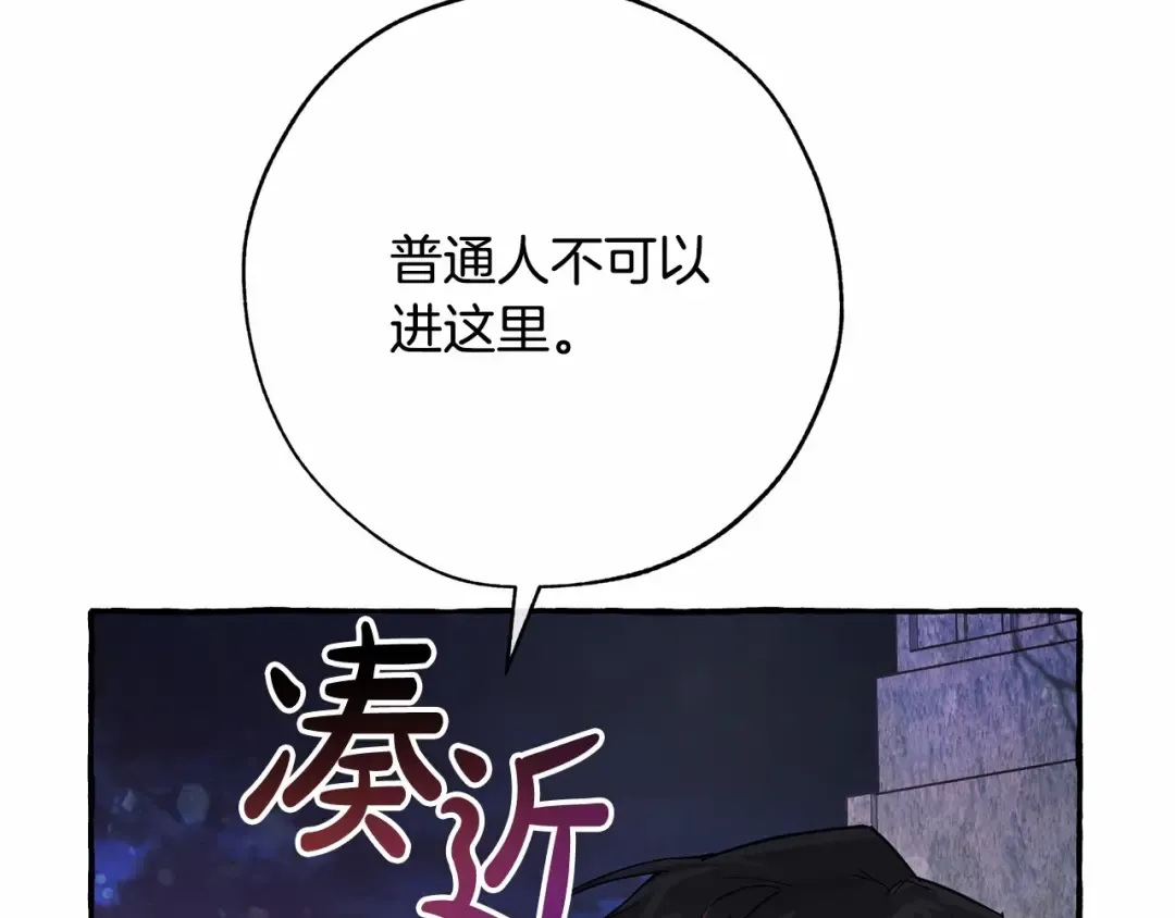 第56话 少爷吐血 第131页