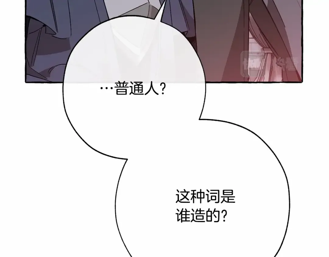 第56话 少爷吐血 第133页