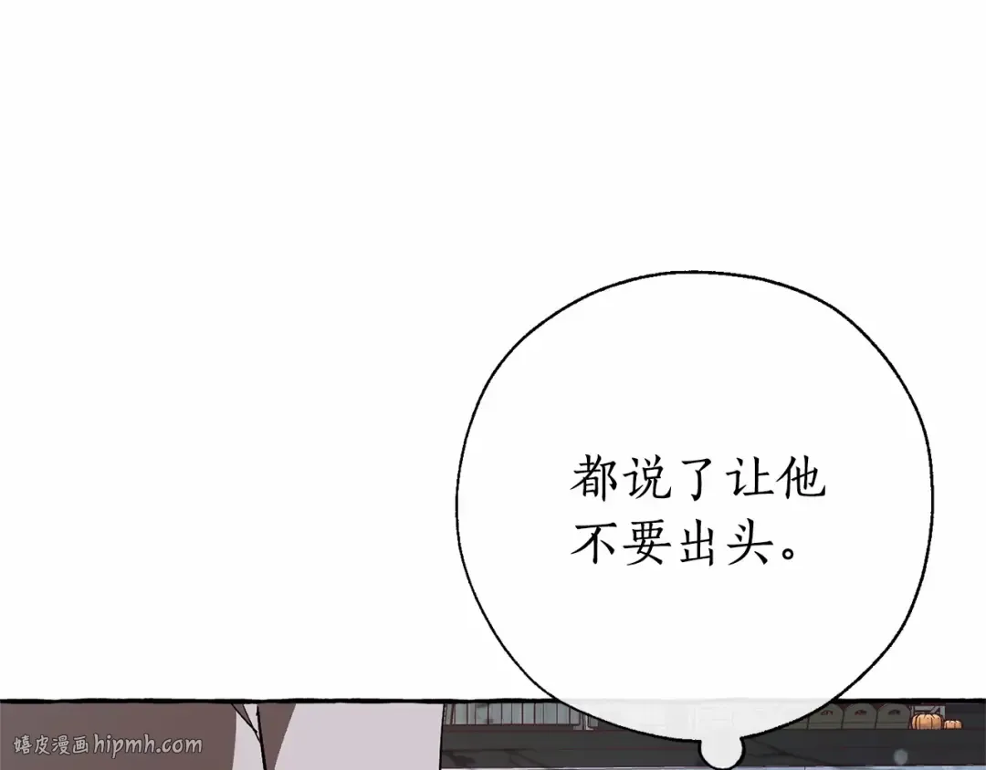 第56话 少爷吐血 第136页