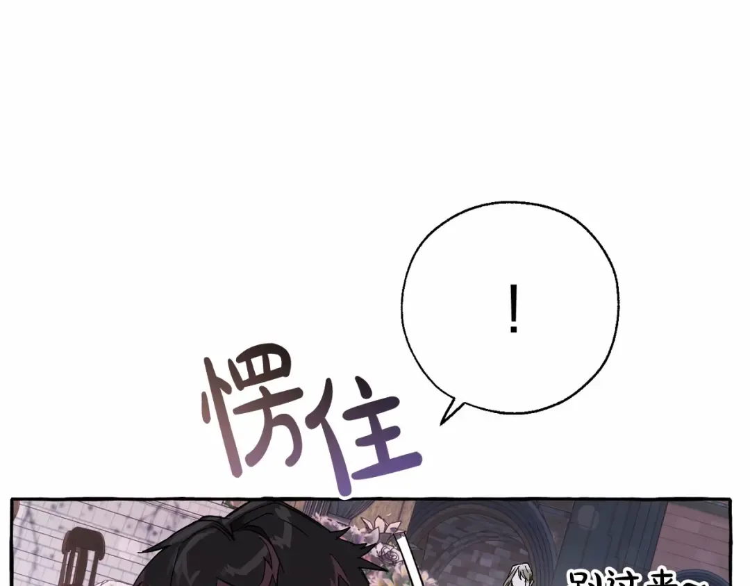 第56话 少爷吐血 第139页