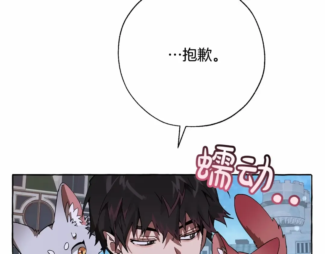 第56话 少爷吐血 第142页