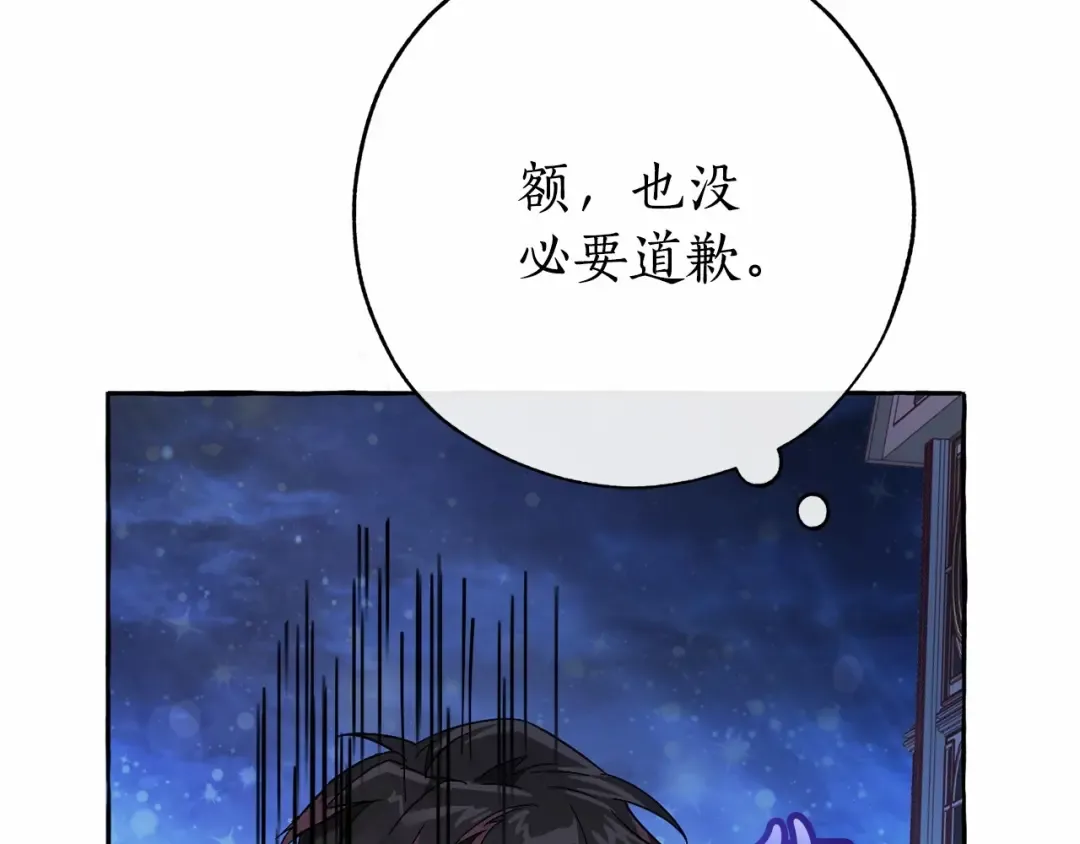 第56话 少爷吐血 第145页