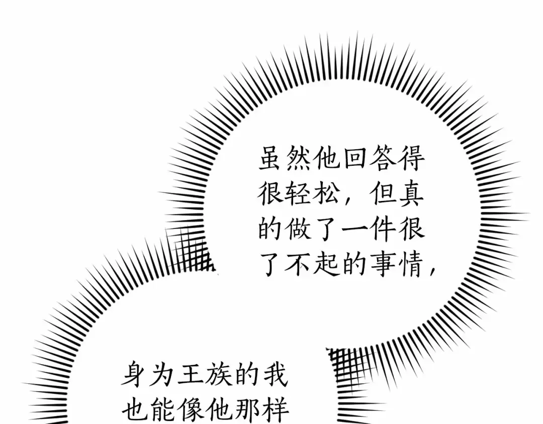 第56话 少爷吐血 第153页