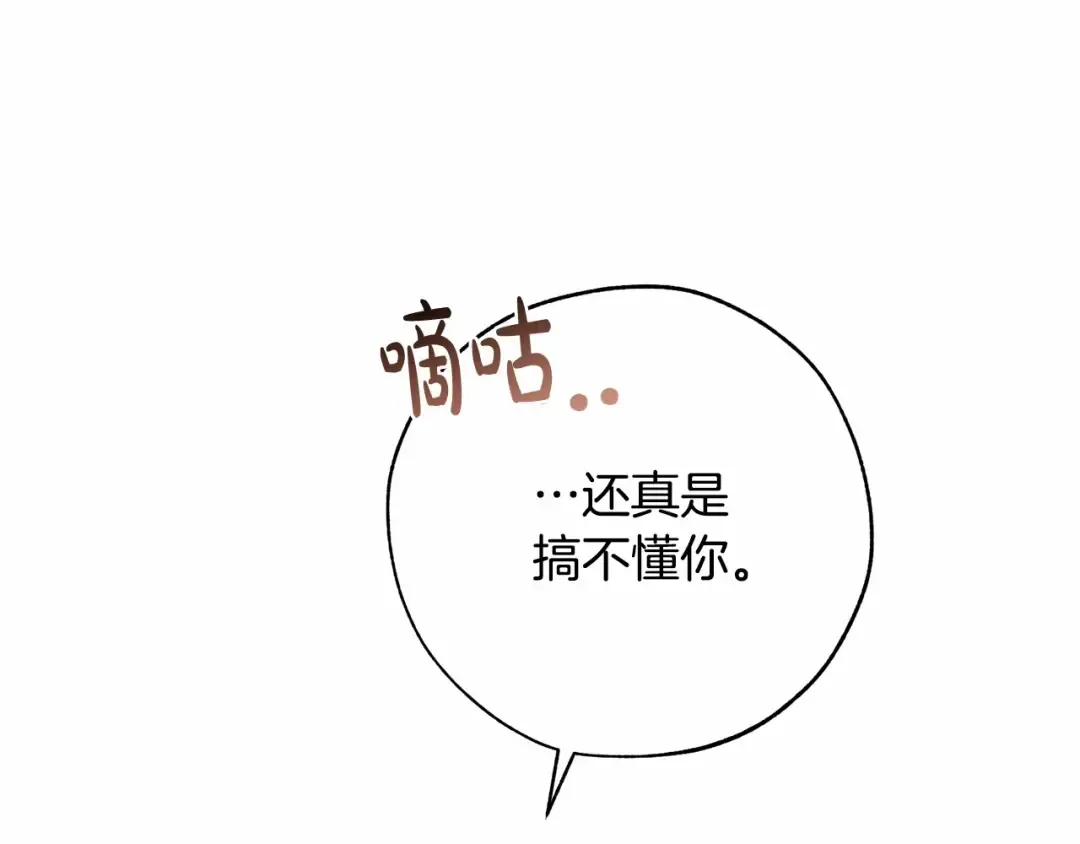 第56话 少爷吐血 第156页