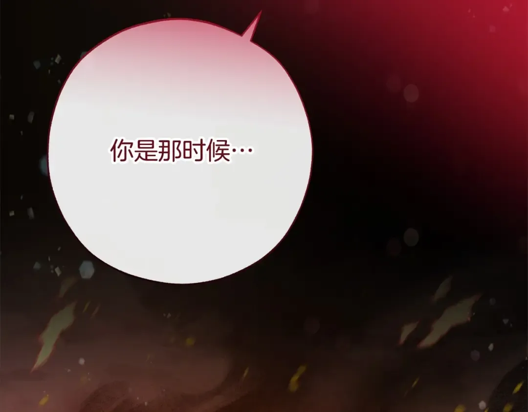 第56话 少爷吐血 第177页