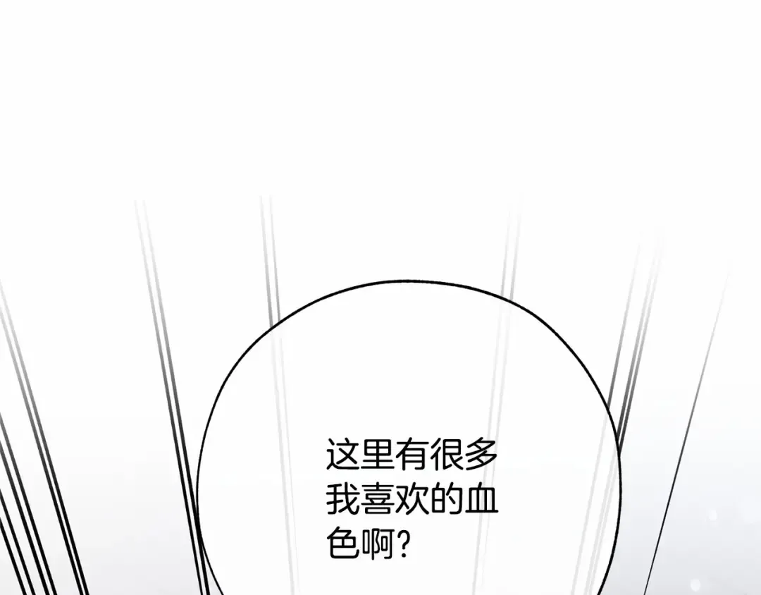 第56话 少爷吐血 第189页