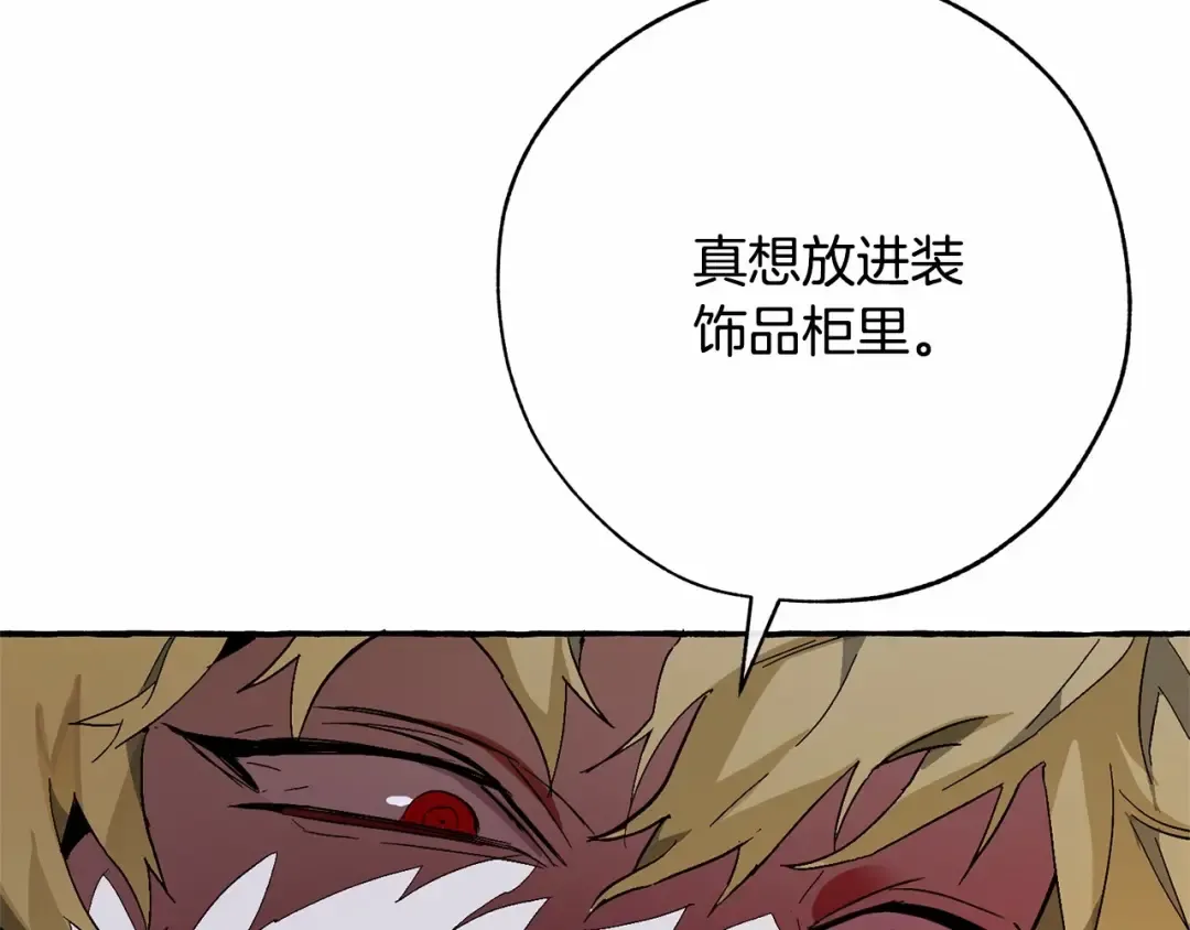 第56话 少爷吐血 第193页