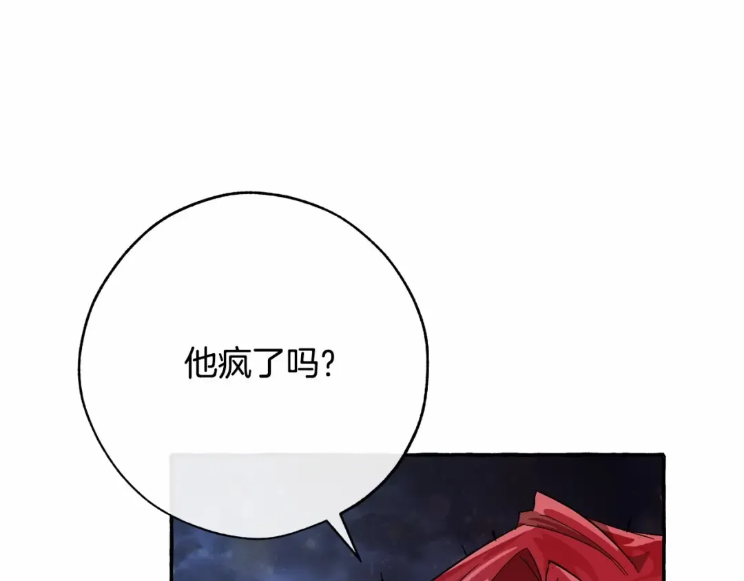 第56话 少爷吐血 第196页