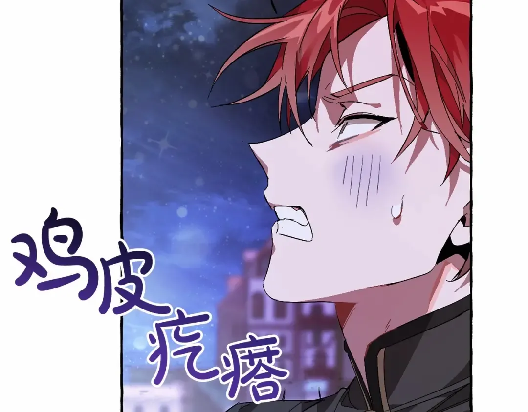 第56话 少爷吐血 第197页
