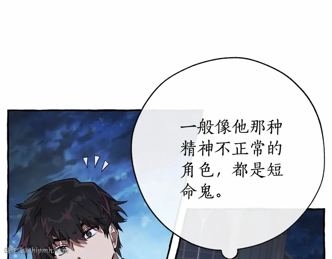 第56话 少爷吐血 第200页