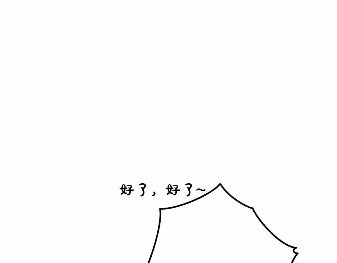 第56话 少爷吐血 第222页