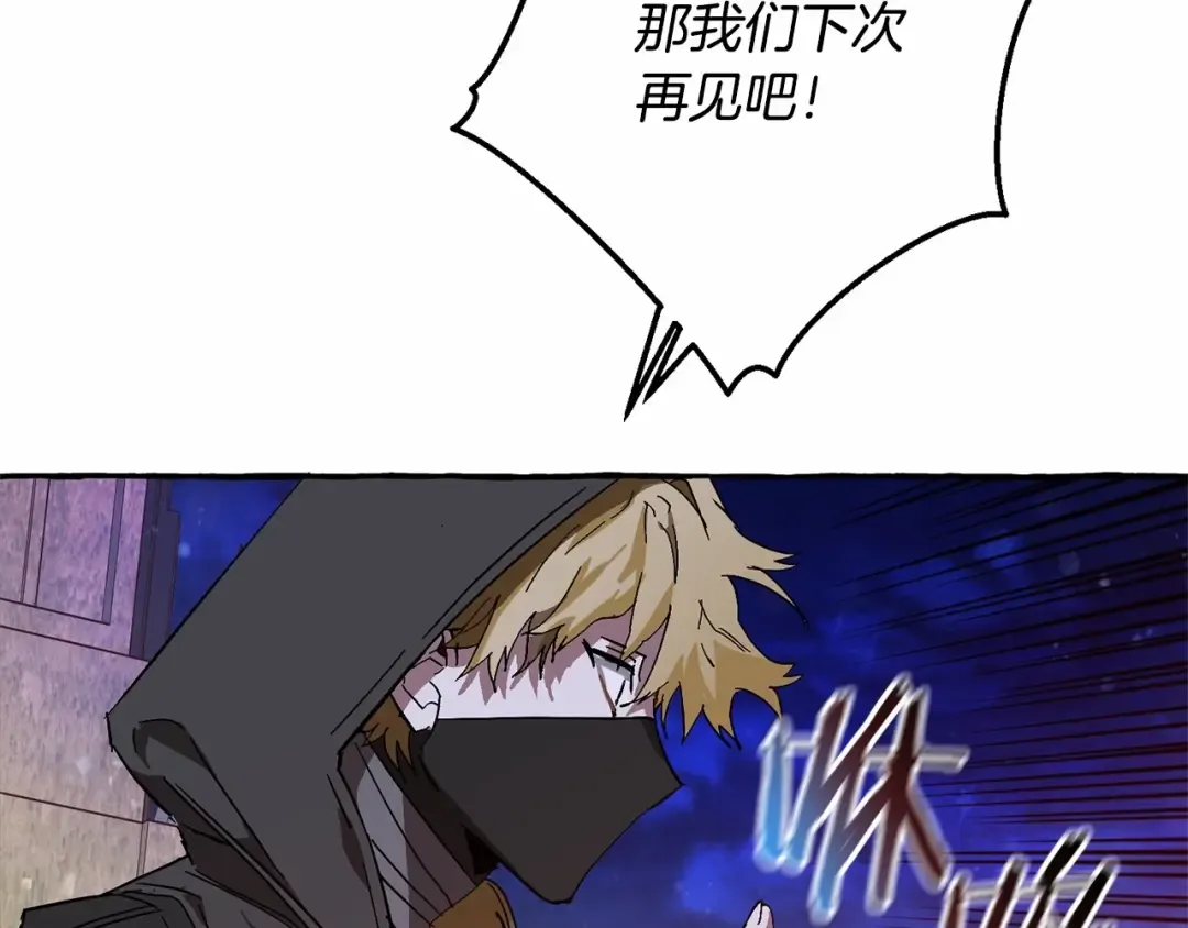 第56话 少爷吐血 第223页