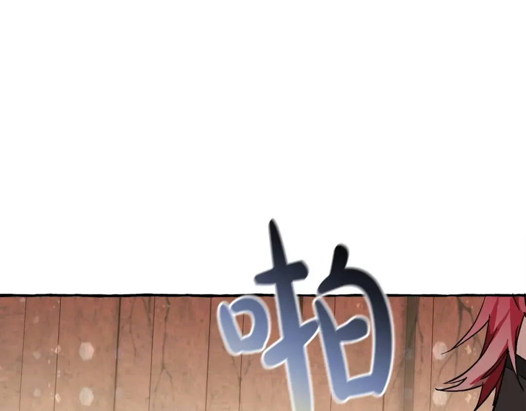 第56话 少爷吐血 第244页