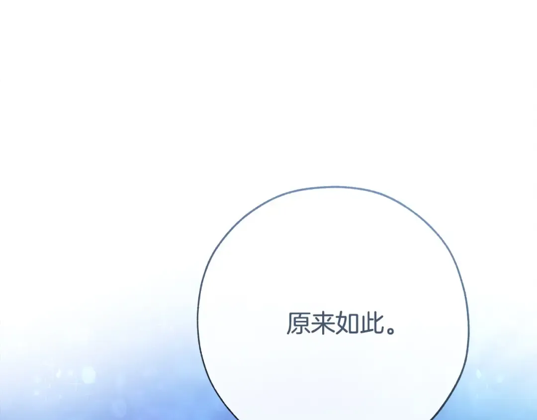 第56话 少爷吐血 第246页