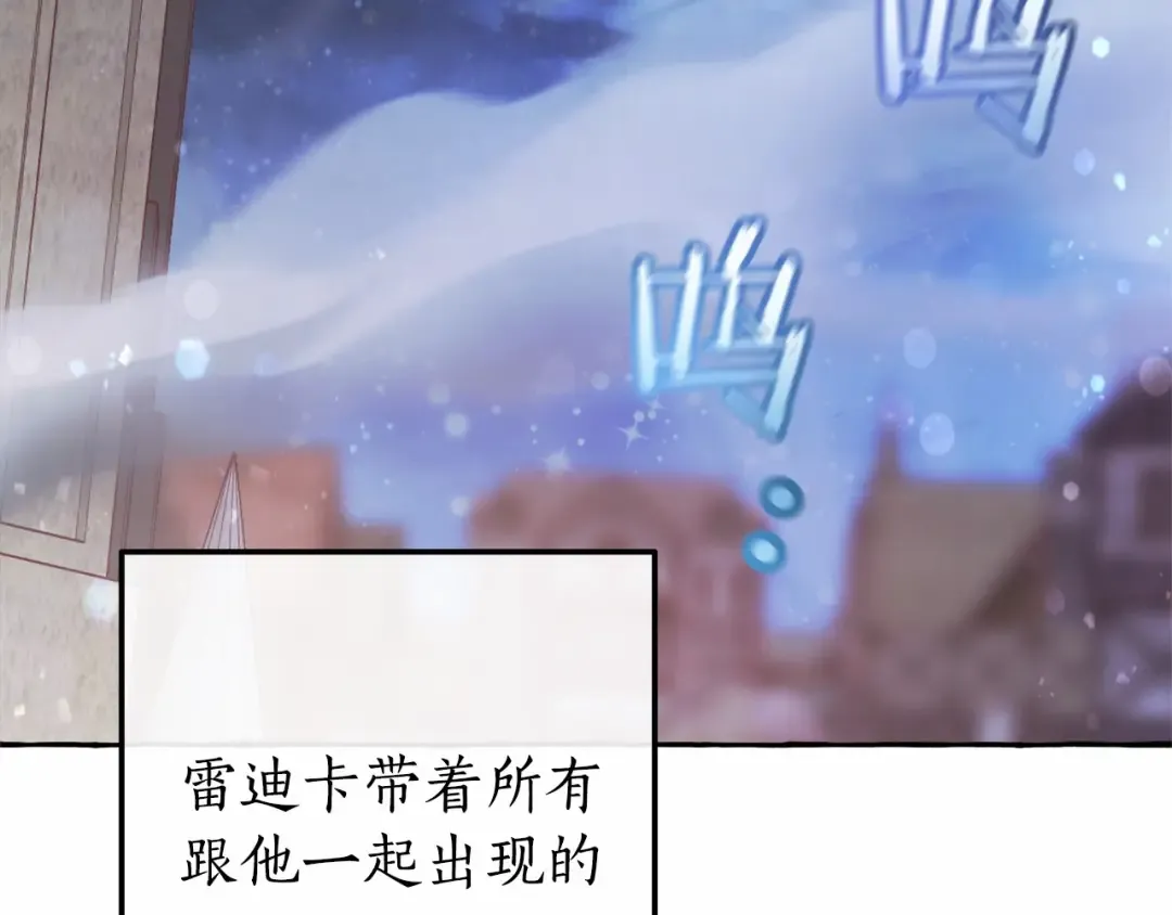 第57话 我们是同类吧？！ 第7页