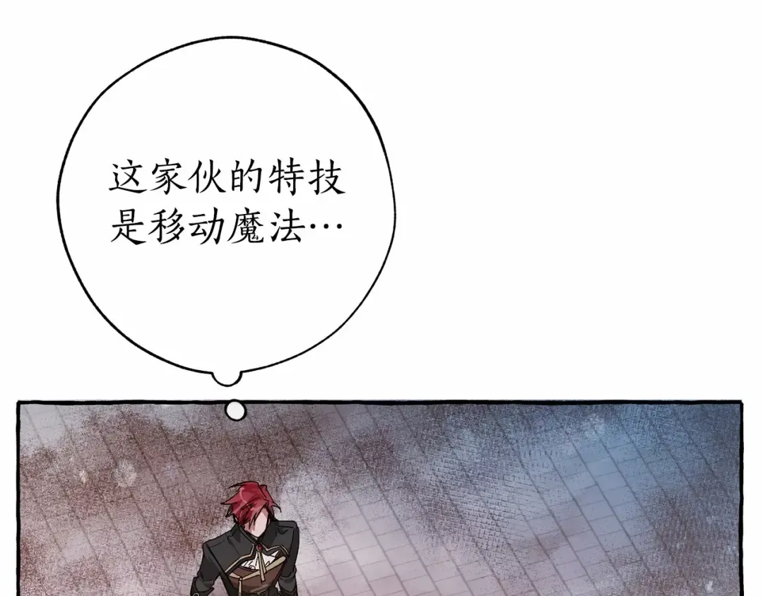 第57话 我们是同类吧？！ 第11页