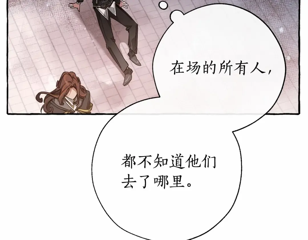 第57话 我们是同类吧？！ 第12页
