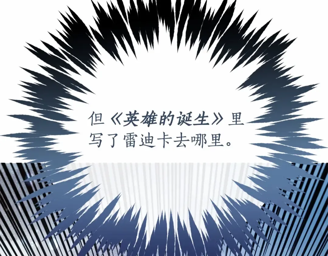 第57话 我们是同类吧？！ 第15页