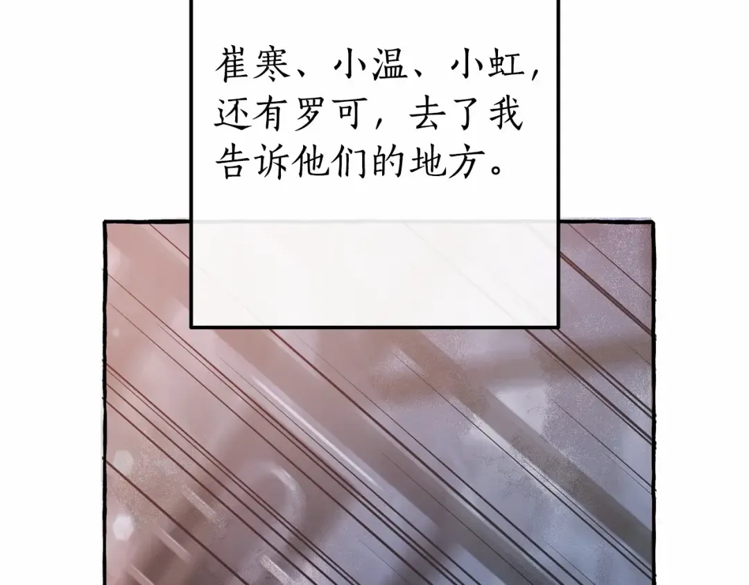 第57话 我们是同类吧？！ 第19页