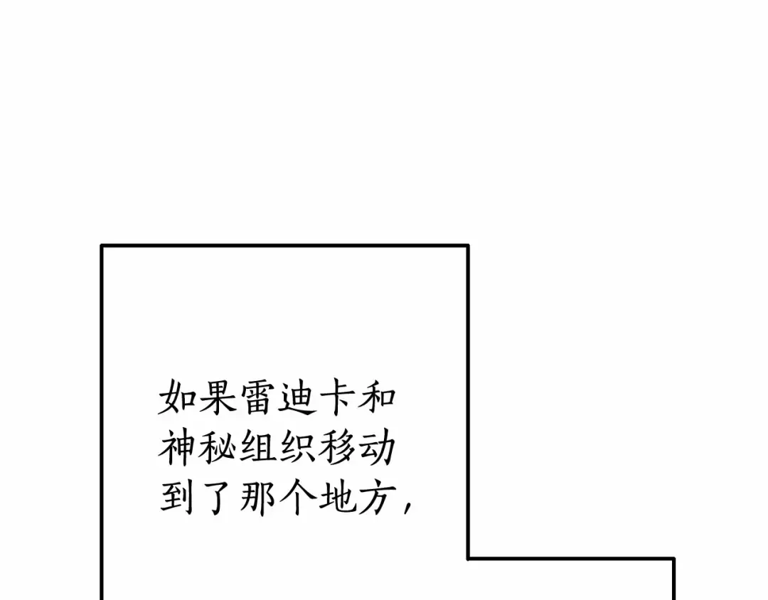 第57话 我们是同类吧？！ 第23页