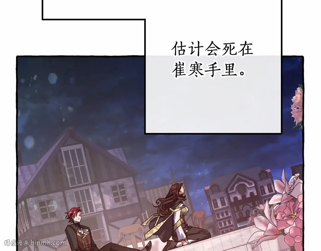 第57话 我们是同类吧？！ 第24页