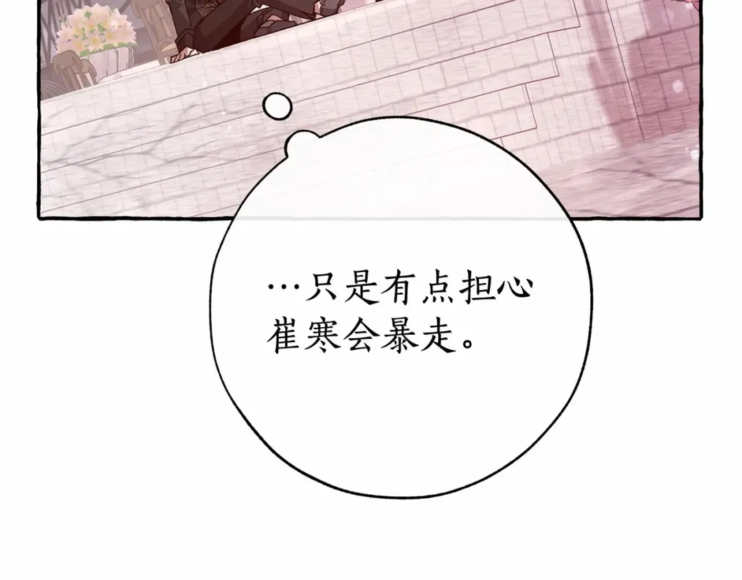 第57话 我们是同类吧？！ 第25页