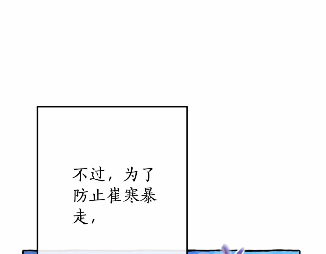 第57话 我们是同类吧？！ 第27页
