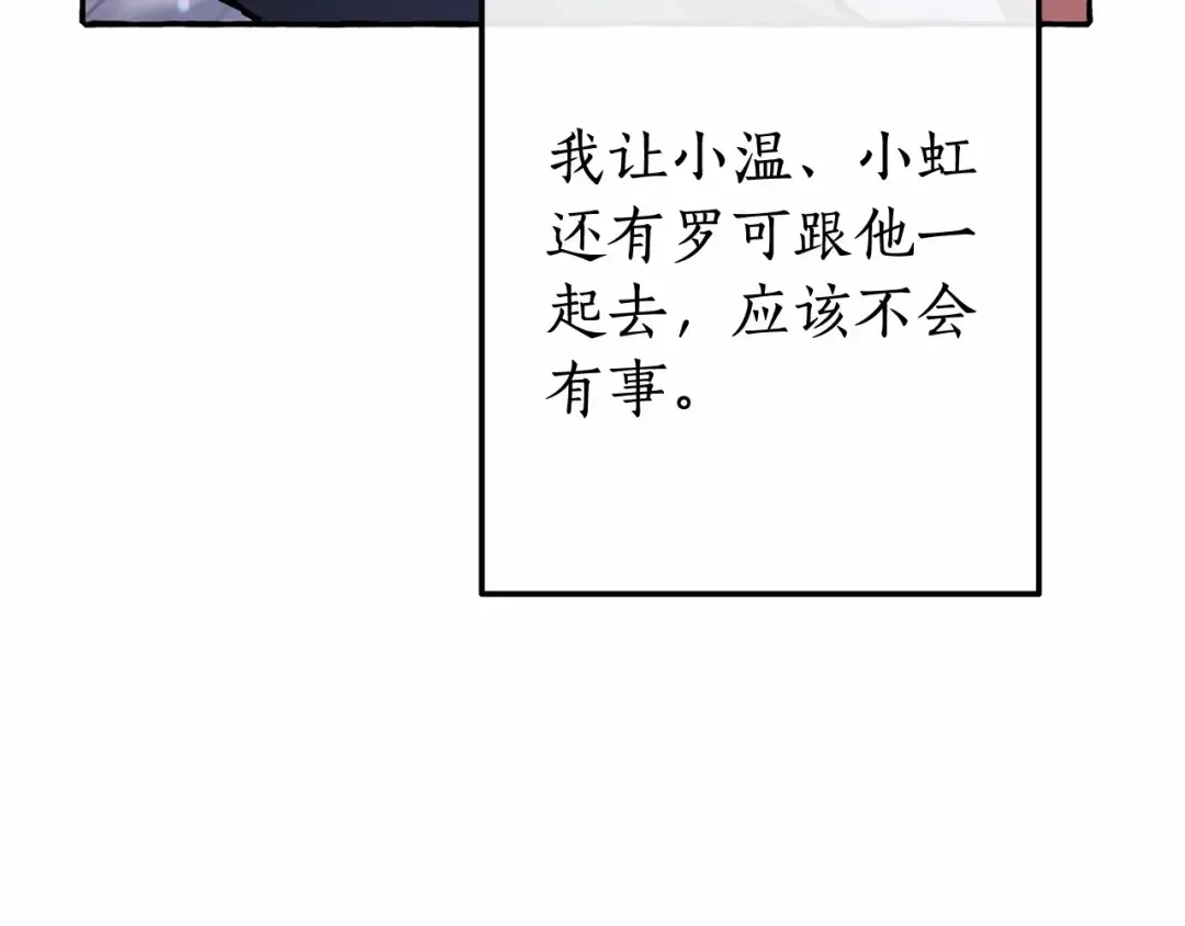 第57话 我们是同类吧？！ 第30页