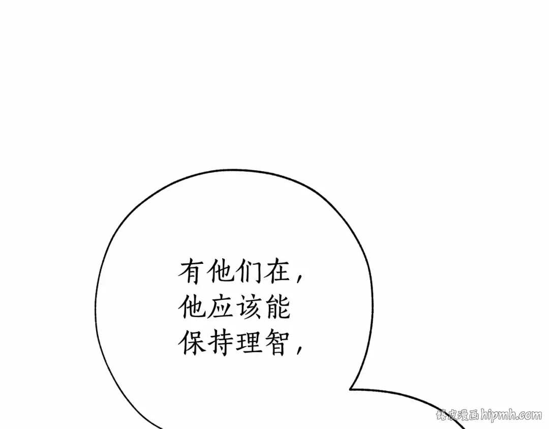 第57话 我们是同类吧？！ 第32页