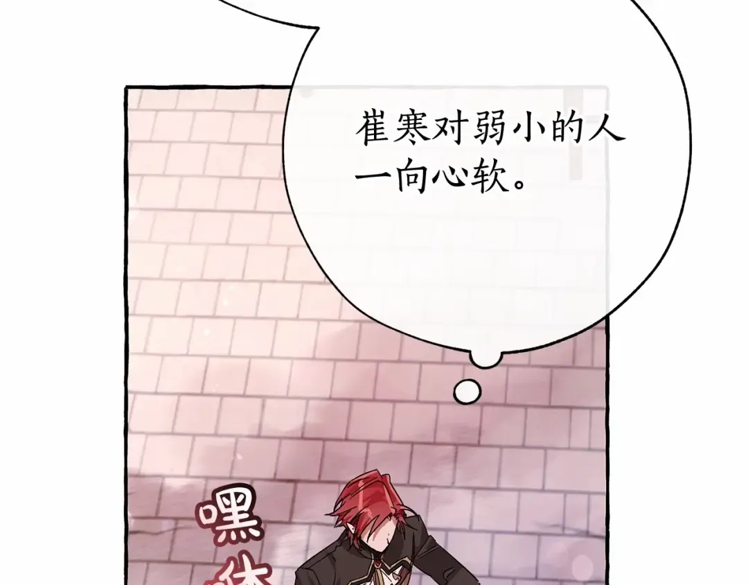 第57话 我们是同类吧？！ 第33页