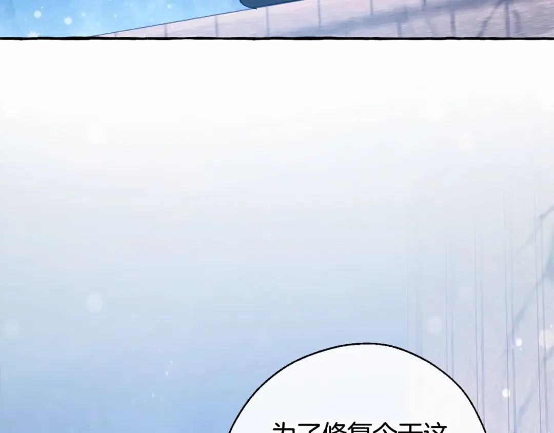 第57话 我们是同类吧？！ 第37页