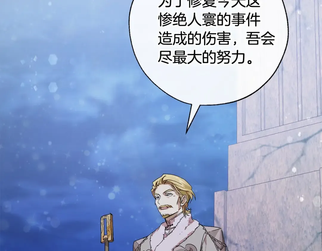 第57话 我们是同类吧？！ 第38页