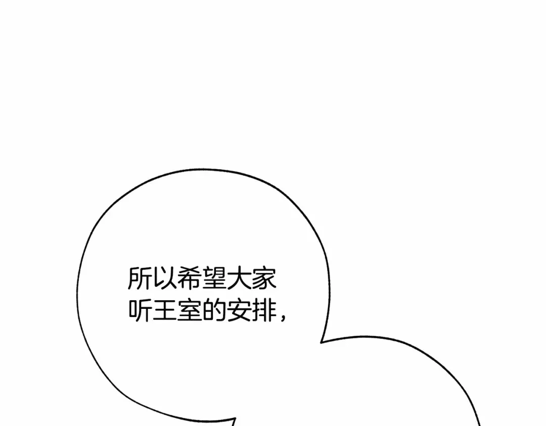 第57话 我们是同类吧？！ 第41页